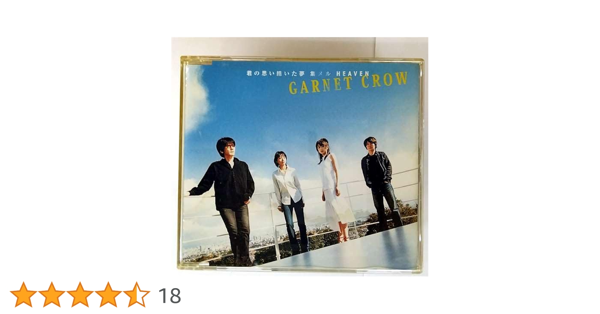 Amazon.co.jp: 君の思い描いた夢 集メル HEAVEN(初回限定盤